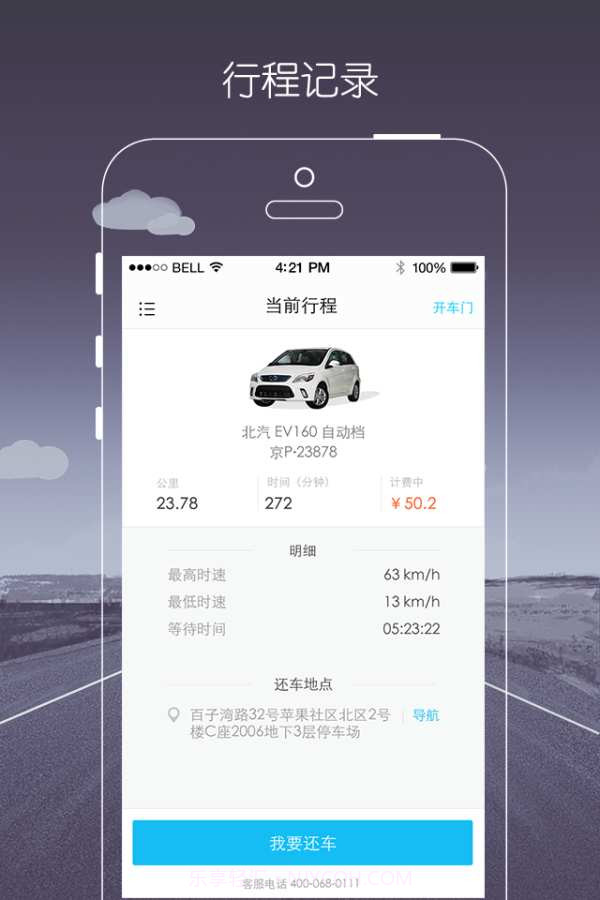 一度用车截图4 一度用车截图4