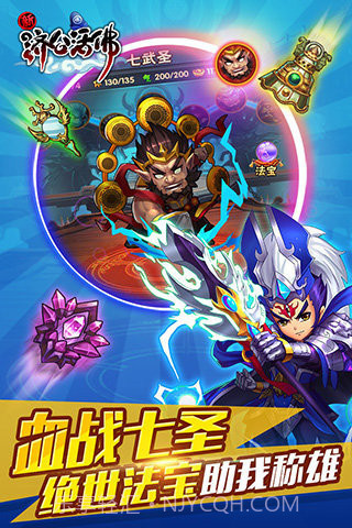 活佛济公免费版截图2