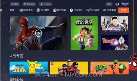 酷玩空间站(电竞游戏资讯)V1.1.36 安卓免费版截图2