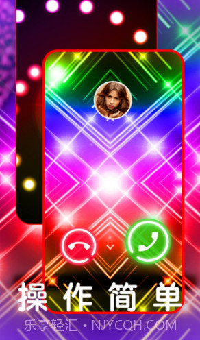 焕彩来电秀(焕彩来电秀来电铃声设置)安卓手机版截图2