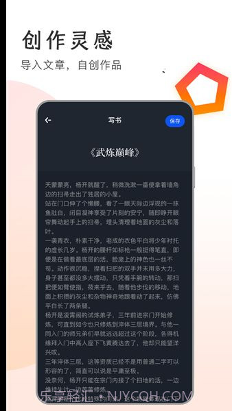 追书大王截图2 追书大王截图2