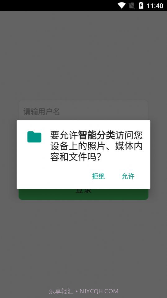 母牛智能分类截图4