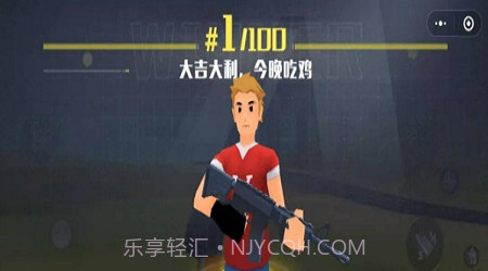 射击小子吃鸡战场截图2