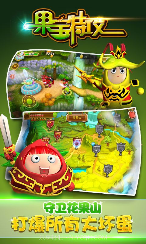 果宝特攻保卫彩莲下载V1.9 金币无限版截图3
