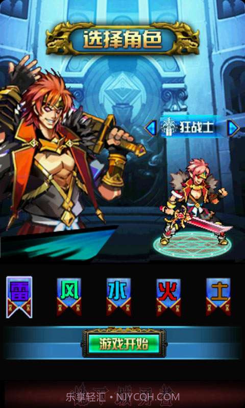 地下城勇者OL截图2