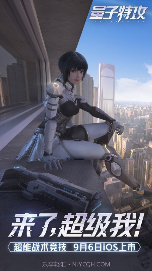 量子特攻vivo版截图4 量子特攻vivo版截图4