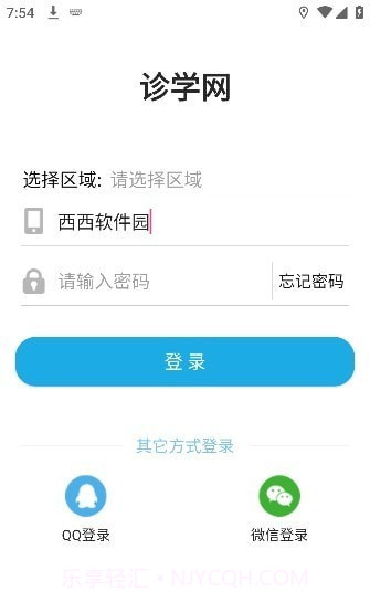 51诊学网截图1 51诊学网截图1