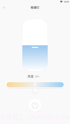 悦家智能截图1