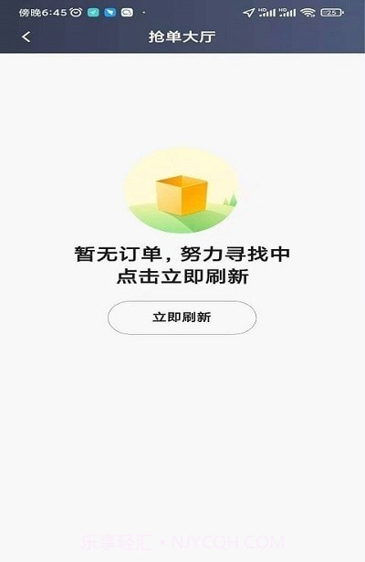 犇犇司机端截图2 犇犇司机端截图2