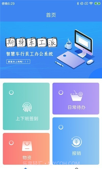 斯特车工派截图2 斯特车工派截图2