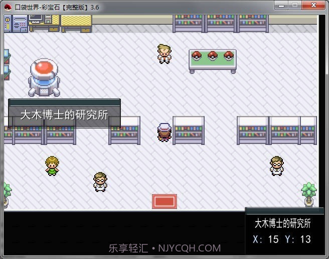 口袋妖怪究极彩宝石小智版截图2