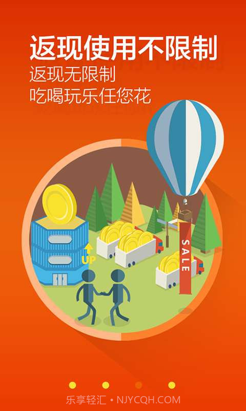 寻蜜鸟-每次快付都返现截图4