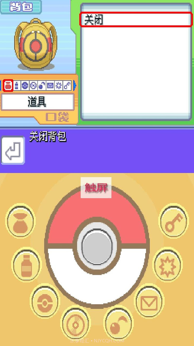 口袋妖怪钻石截图2