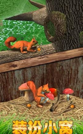 松鼠模拟器截图1 松鼠模拟器截图1