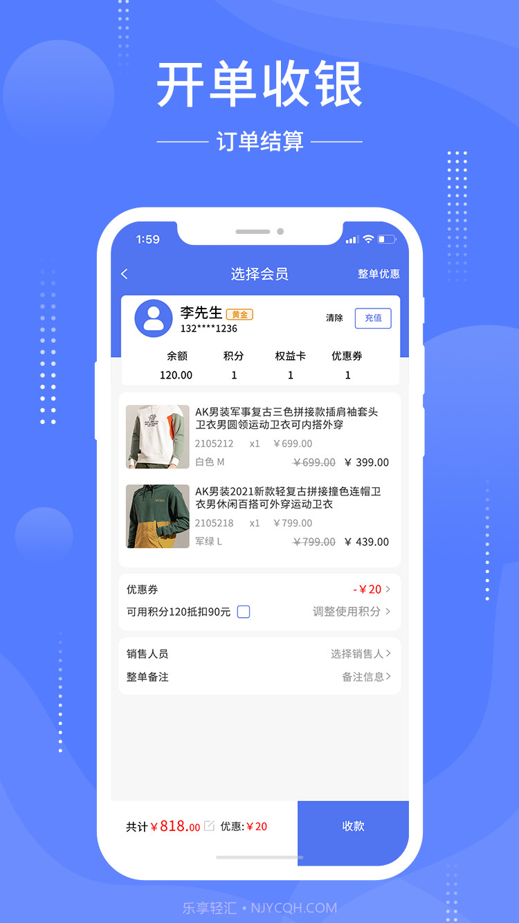 德客移动收银截图4 德客移动收银截图4