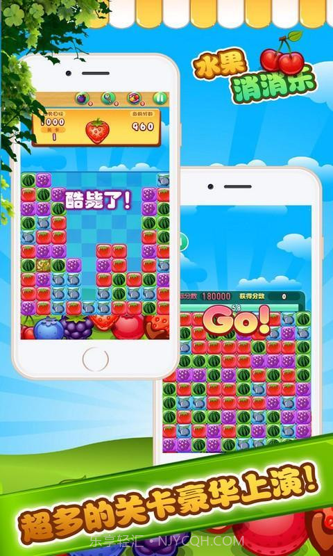 小黄鸭消消消截图3