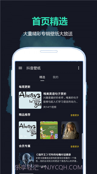 好学壁纸app(好学壁纸主题)V2.0.1 免费版截图3 好学壁纸app(好学壁纸主题)V2.0.1 免费版截图3