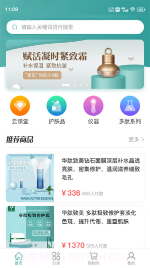 美丽仓库截图2