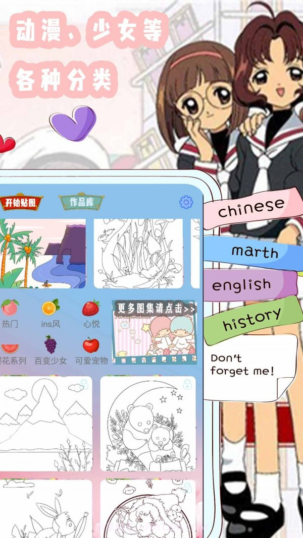 樱花少女贴贴图截图1 樱花少女贴贴图截图1