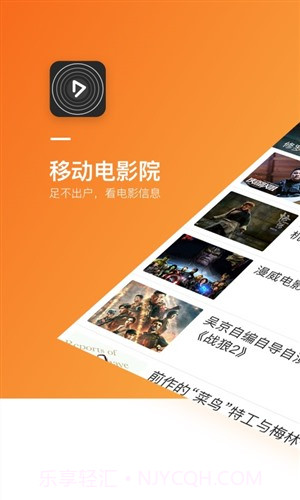 移动电影院截图1 移动电影院截图1