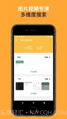 可以手机清理大师截图2 可以手机清理大师截图2