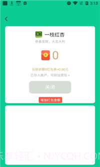 安心红包群截图1 安心红包群截图1