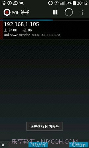 wifi杀手免root版(wifikill)截图3