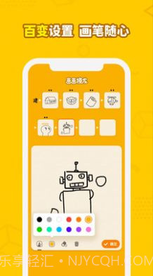 steam画画接龙截图3