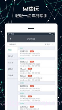 八点到截图3 八点到截图3