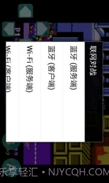 双截龙-怀旧经典截图3