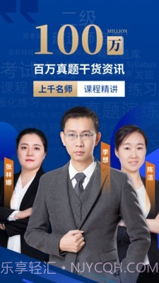 二建考试宝典截图1