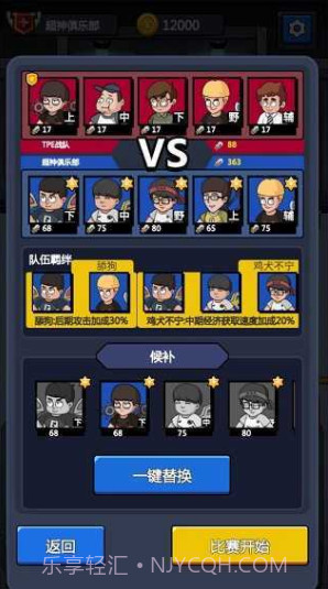 超神俱乐部截图3 超神俱乐部截图3