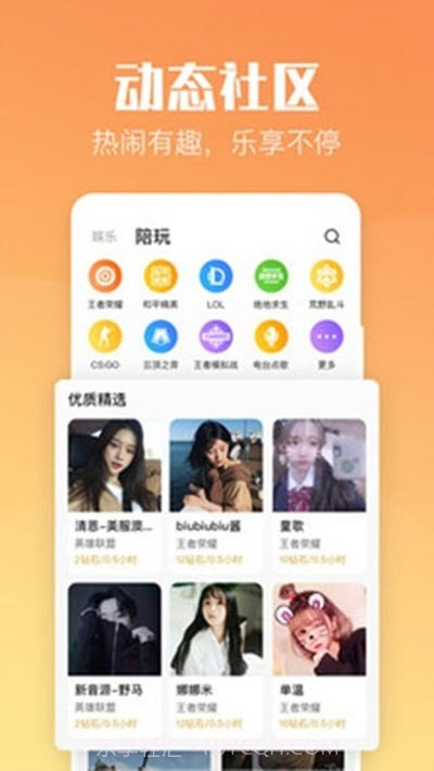 小C陪练截图2