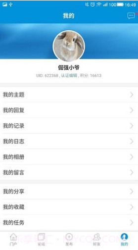 小春网(小春网日本网)V21.1.3 安卓最新版截图2