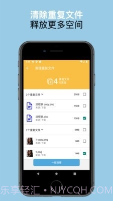 可以手机清理大师截图1 可以手机清理大师截图1