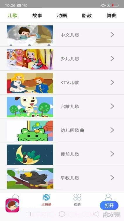 免听音乐最新截图2 免听音乐最新截图2