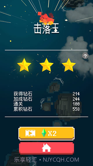 像素飞机大战截图1 像素飞机大战截图1