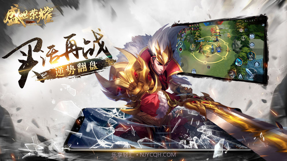 盛世荣耀截图2 盛世荣耀截图2