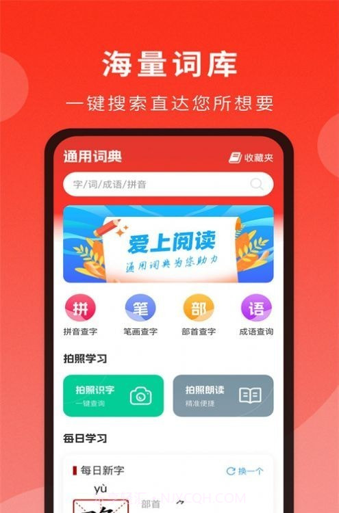 耕耘通用词典截图1 耕耘通用词典截图1
