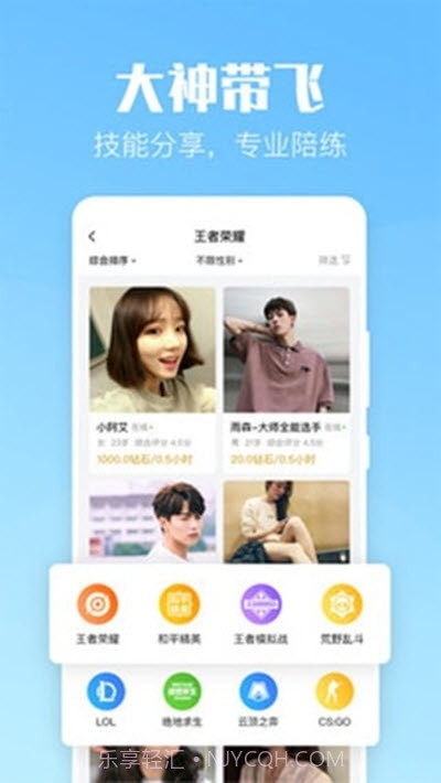 小C陪练截图4