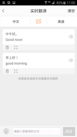 出行保安卓截图2 出行保安卓截图2