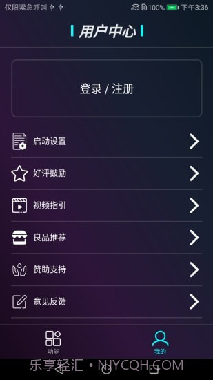 星光手电截图3 星光手电截图3