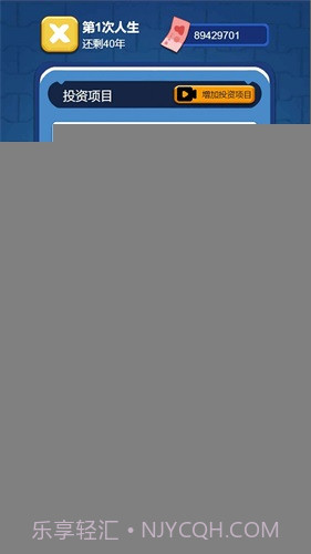 先花他一个亿截图1 先花他一个亿截图1