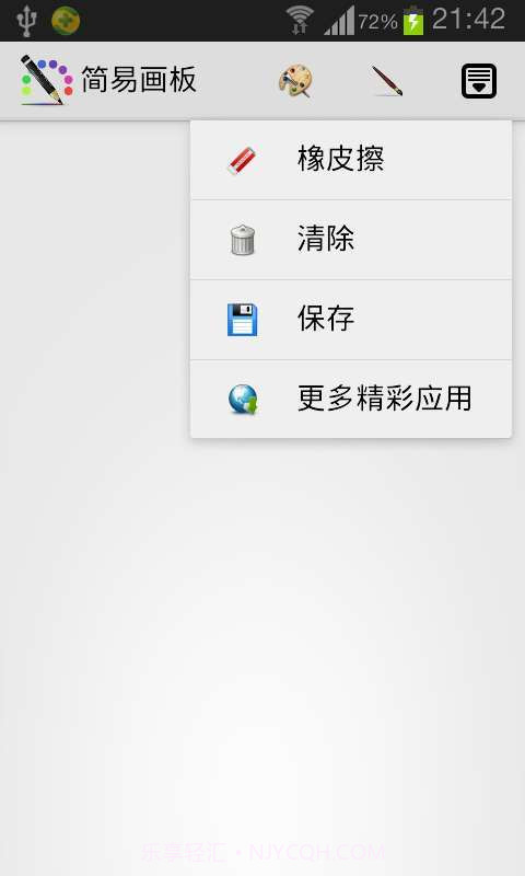 简易画板截图3 简易画板截图3