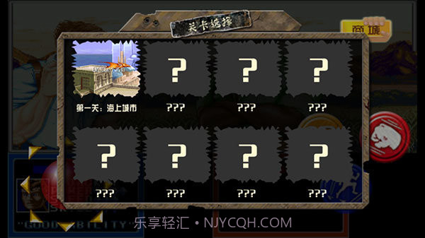 恐龙快打联机版截图3