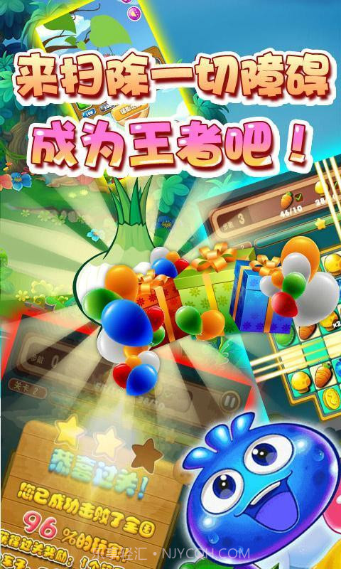 小黄鸭消消消截图2