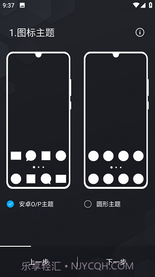 Olauncher极简启动器(极简启动器助手)V1.6 安卓免费版截图1