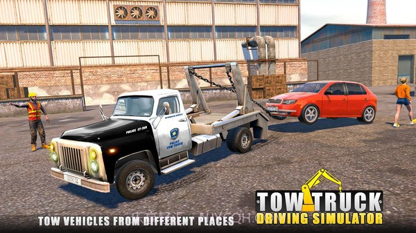 拖车老司机截图3 拖车老司机截图3