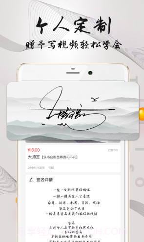 易签名(签名设计免费版)V3.1.1 安卓手机版截图4