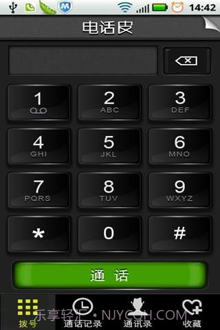 电话皮截图2 电话皮截图2